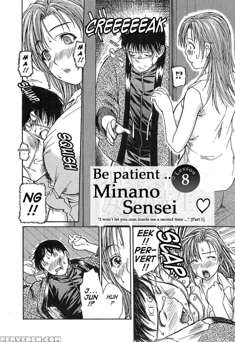 Tonari No Minano Sensei Vol.1 1