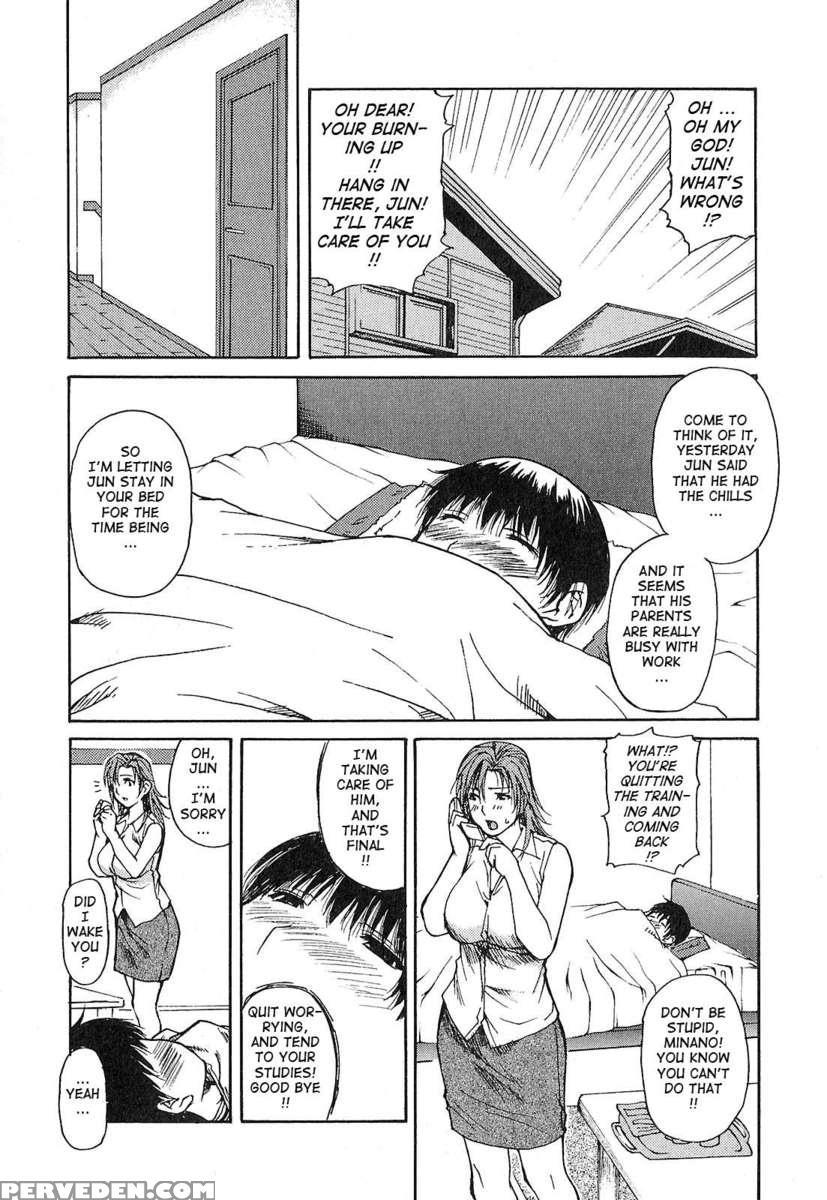 Tonari No Minano Sensei Vol.1 1