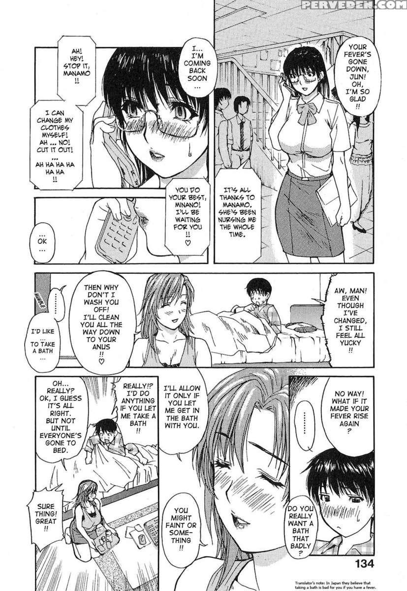 Tonari No Minano Sensei Vol.1 1
