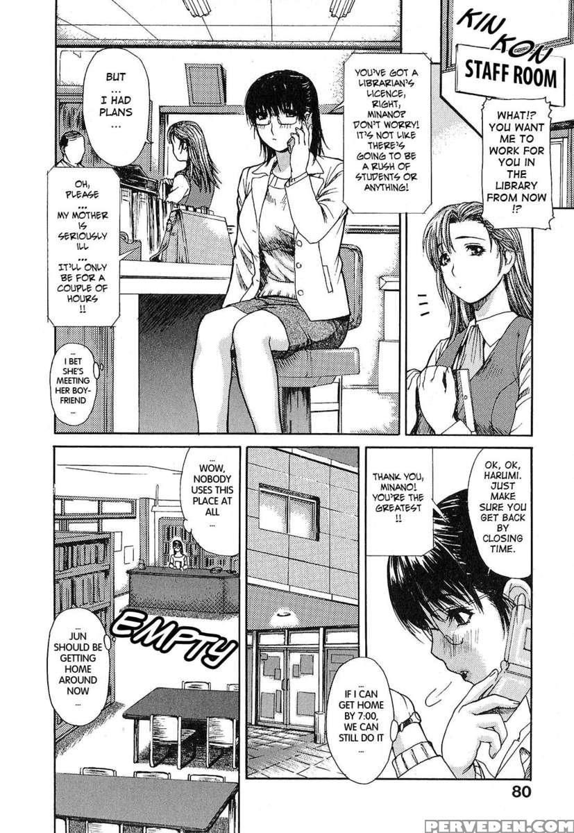 Tonari No Minano Sensei Vol.1 1