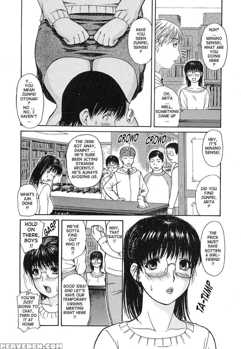Tonari No Minano Sensei Vol.1 1