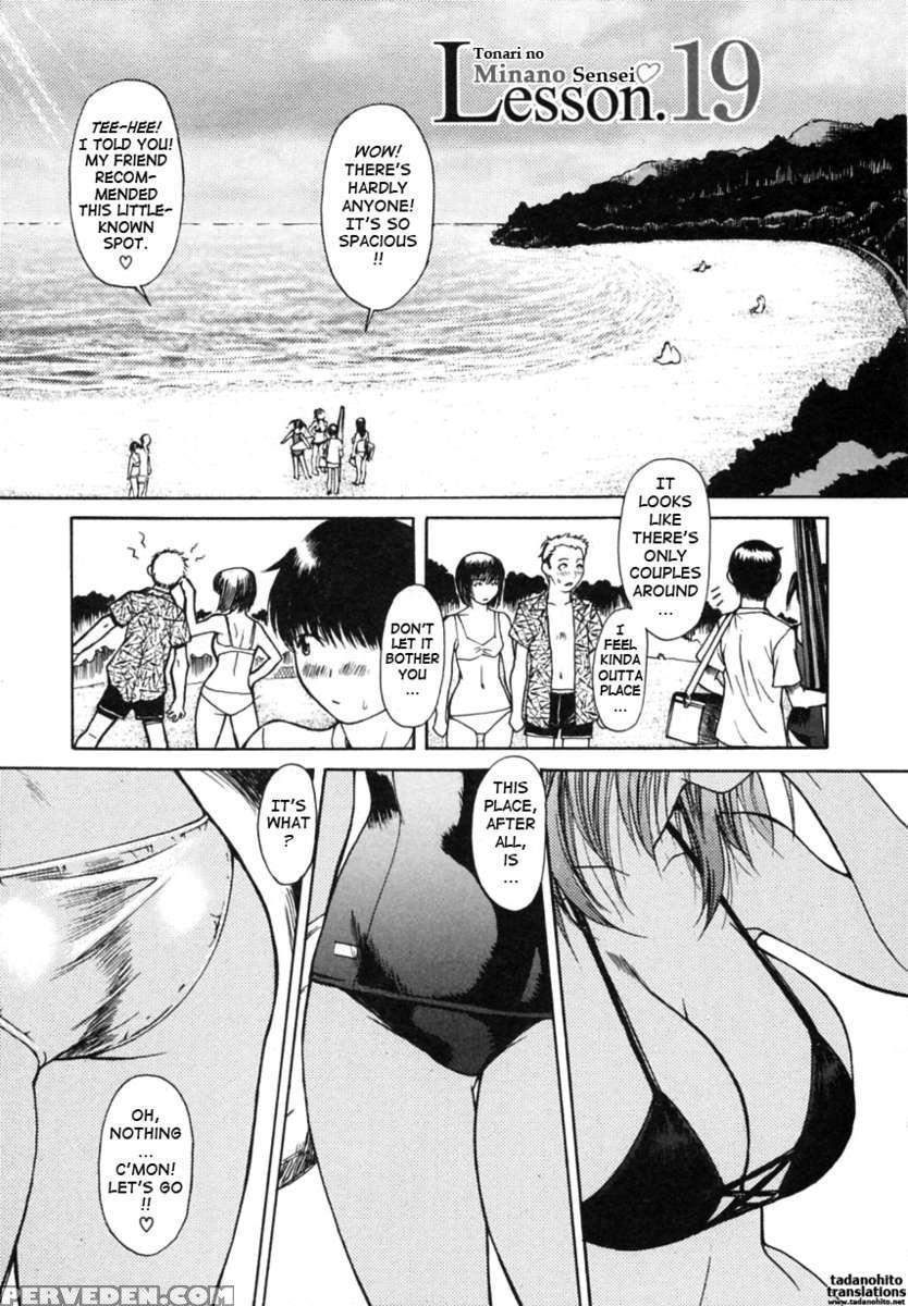 Tonari No Minano Sensei Vol.2 1