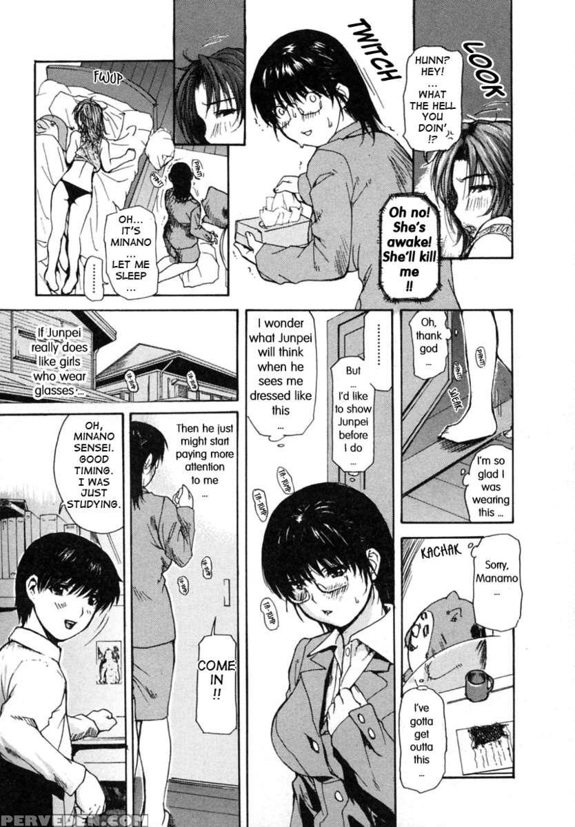 Tonari No Minano Sensei Vol.2 1