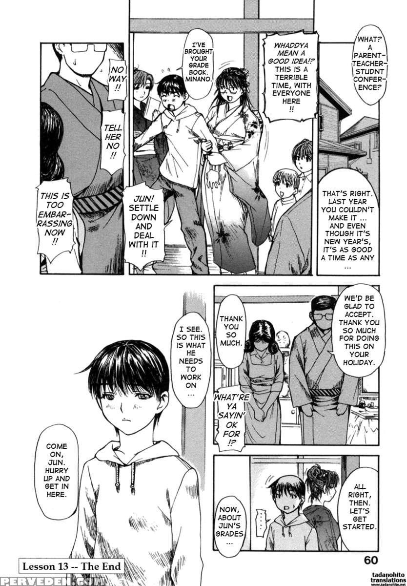 Tonari No Minano Sensei Vol.2 1