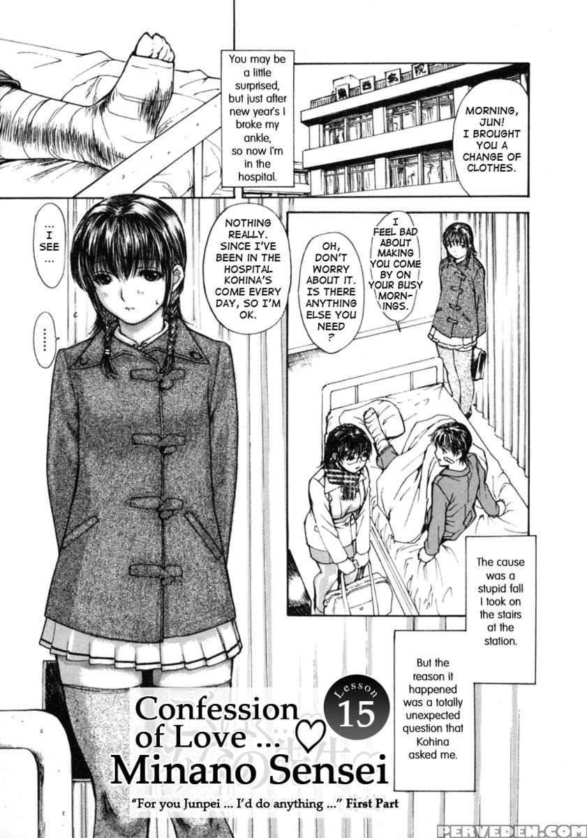 Tonari No Minano Sensei Vol.2 1