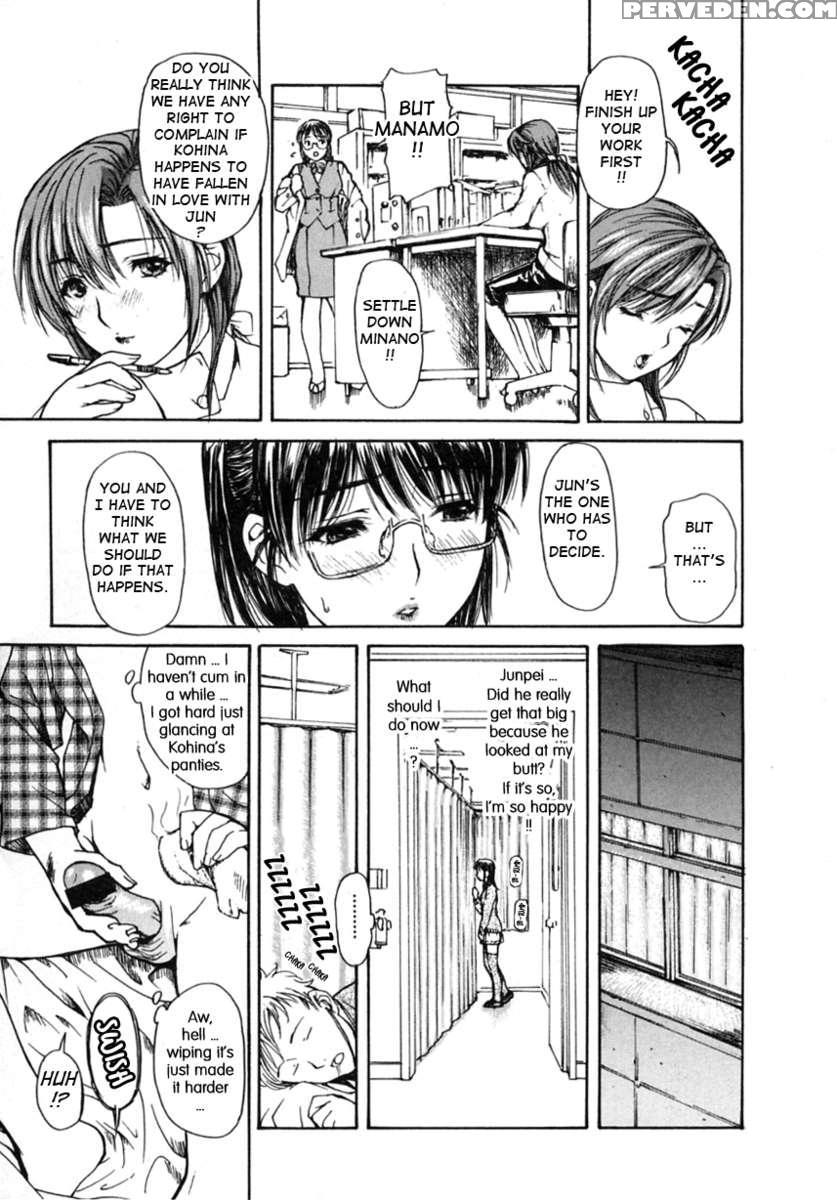 Tonari No Minano Sensei Vol.2 1
