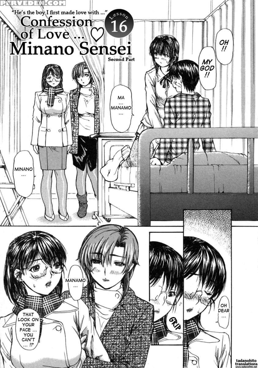 Tonari No Minano Sensei Vol.2 1