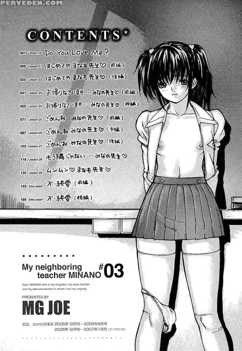 Tonari No Minano Sensei Vol.3 1