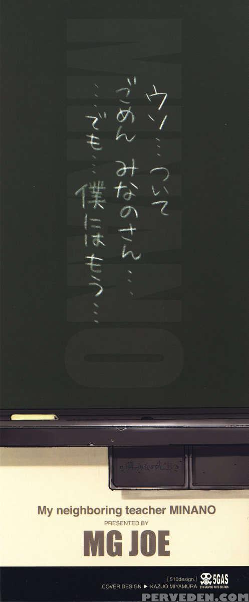 Tonari No Minano Sensei Vol.3 1