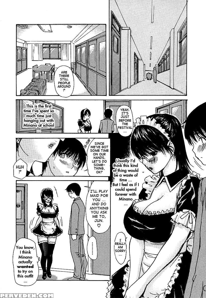 Tonari No Minano Sensei Vol.3 1