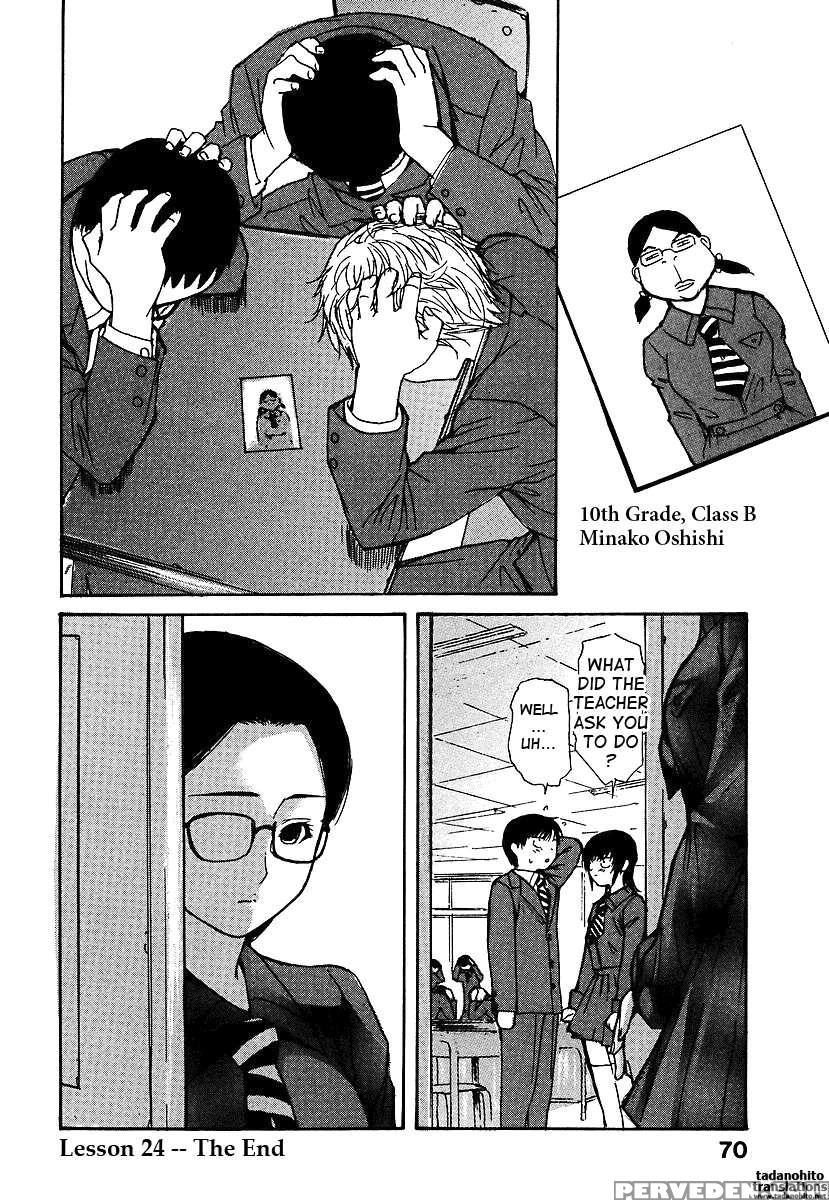 Tonari No Minano Sensei Vol.3 1