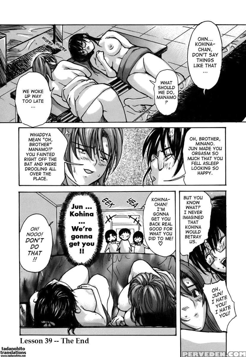 Tonari No Minano Sensei Vol.4 1