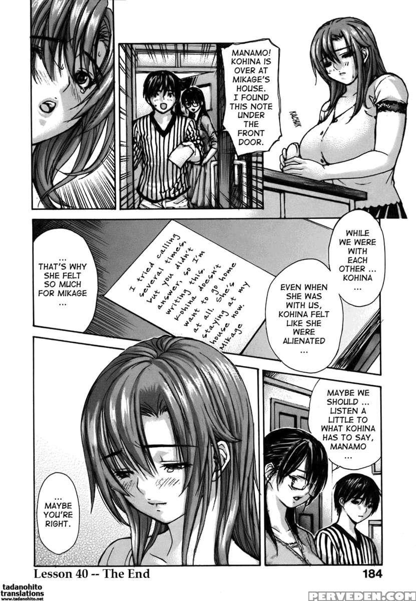 Tonari No Minano Sensei Vol.4 1