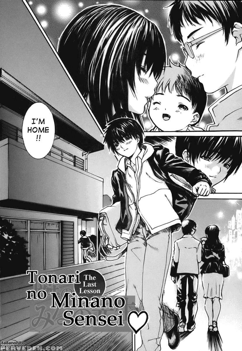 Tonari No Minano Sensei Vol.4 1