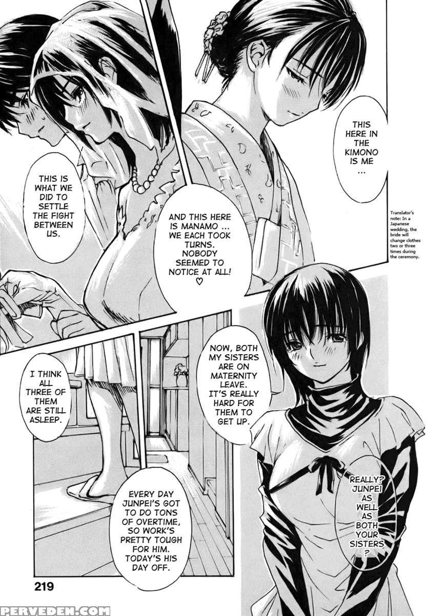 Tonari No Minano Sensei Vol.4 1