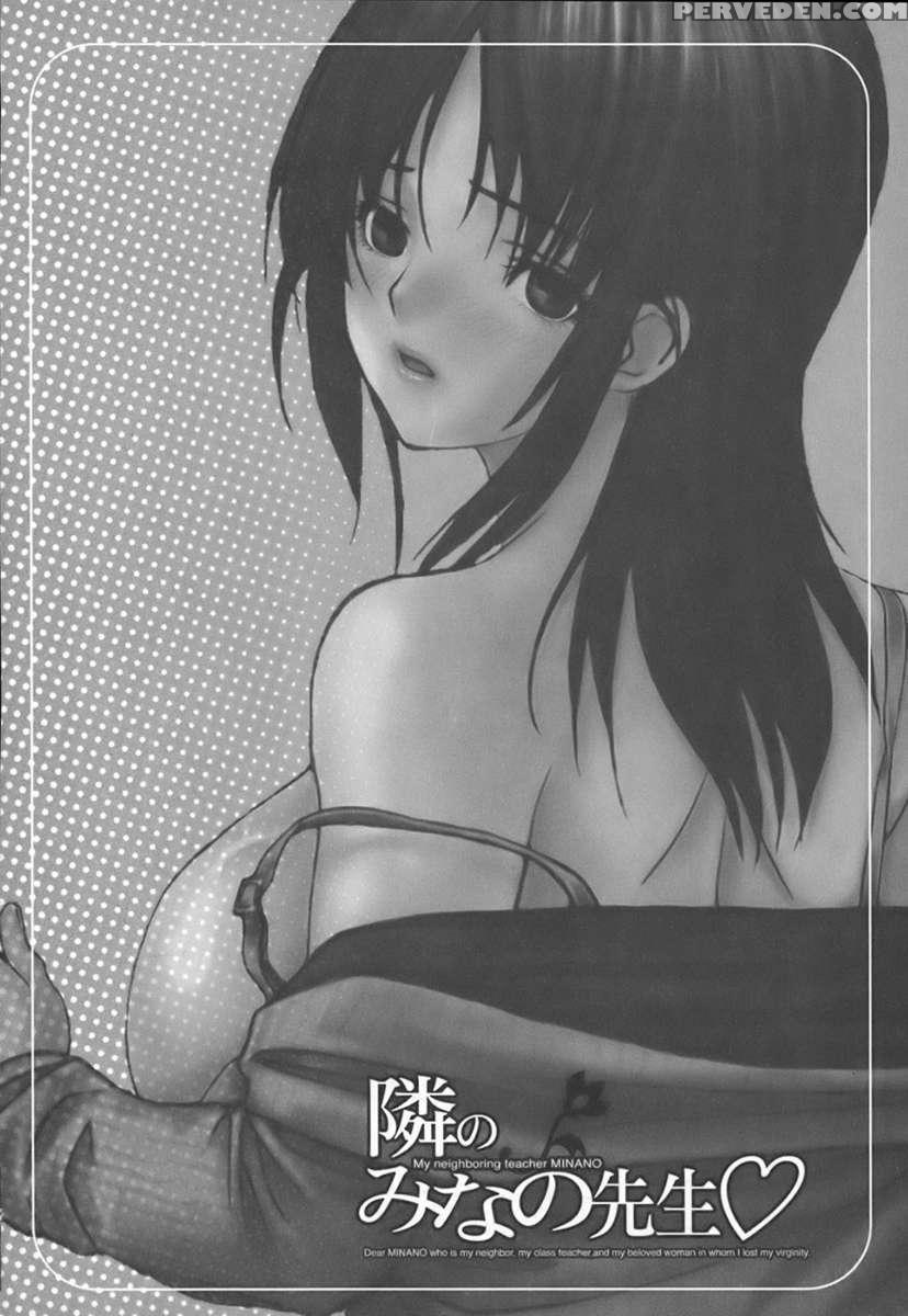 Tonari No Minano Sensei Vol.4 1