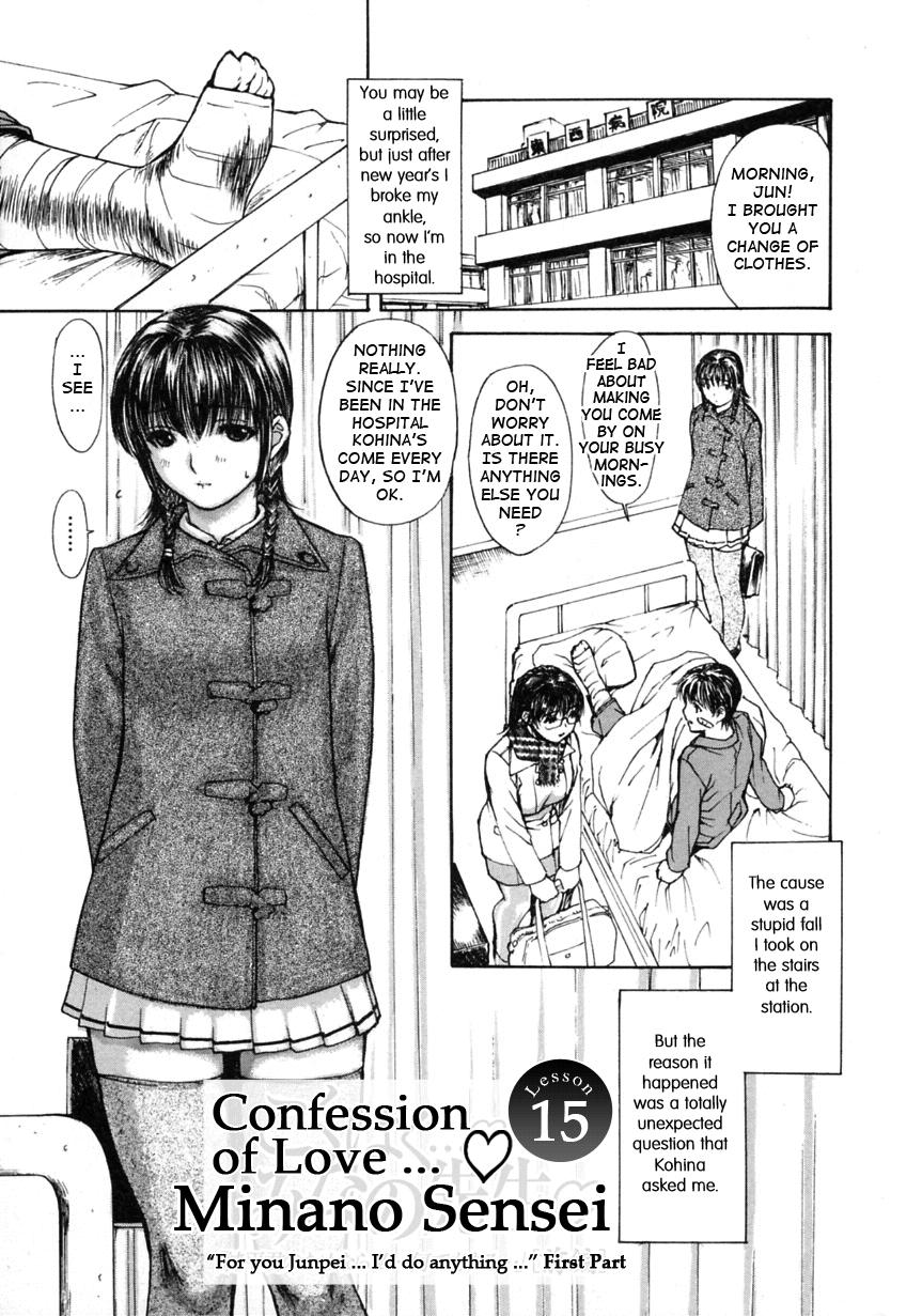 Tonari No Minano Sensei 15