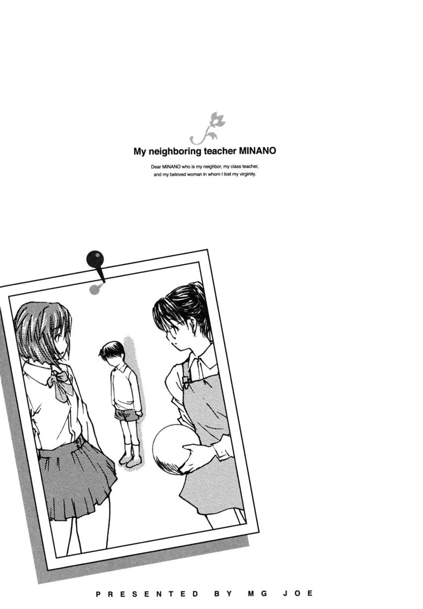 Tonari No Minano Sensei 17