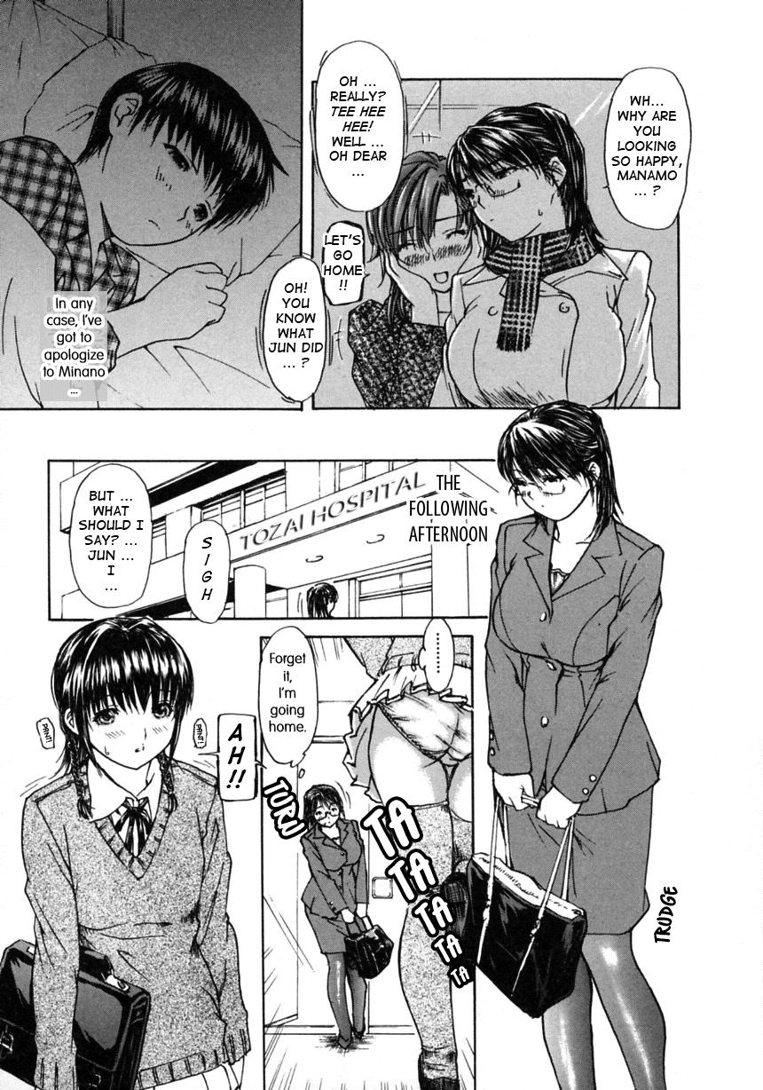 Tonari No Minano Sensei 17