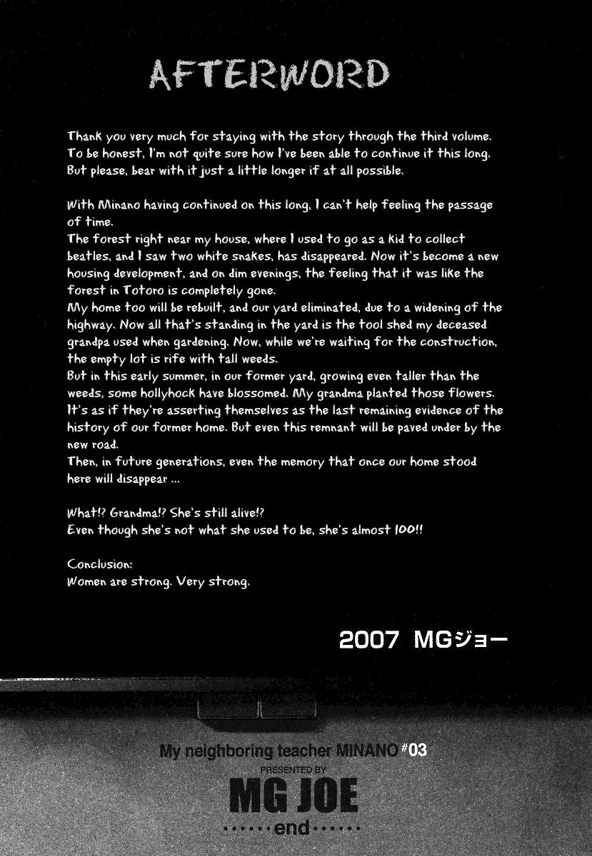 Tonari No Minano Sensei 2