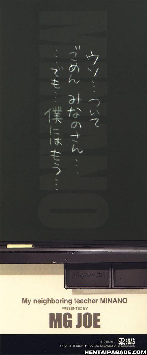 Tonari No Minano Sensei 21
