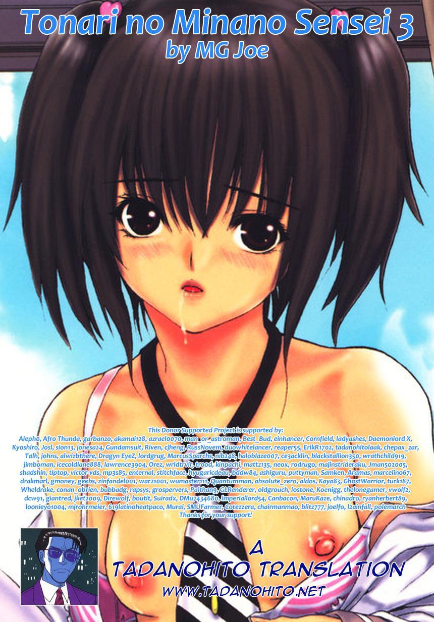 Tonari No Minano Sensei 26