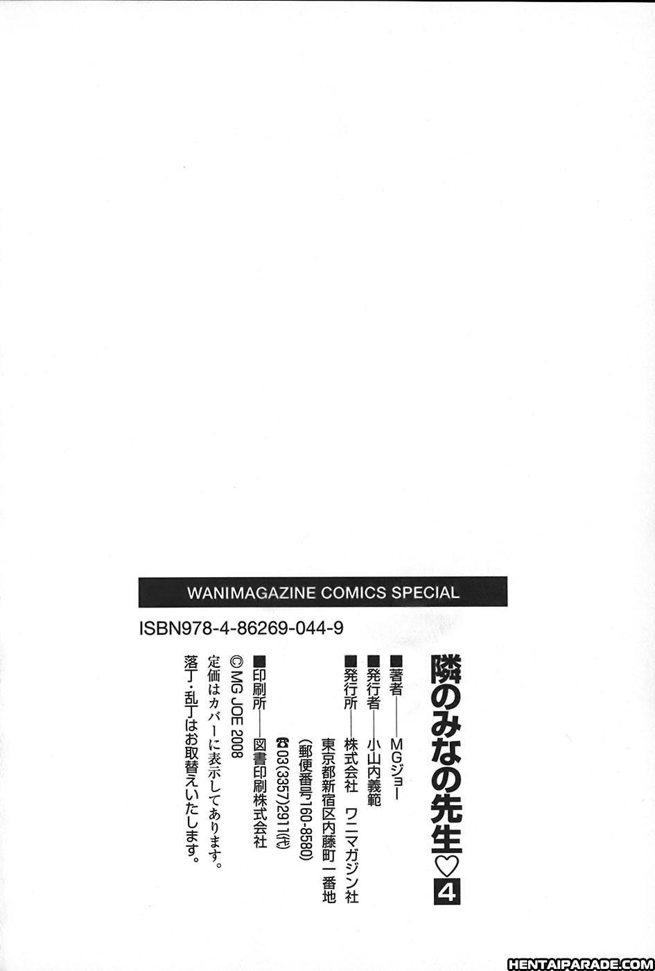 Tonari No Minano Sensei 42