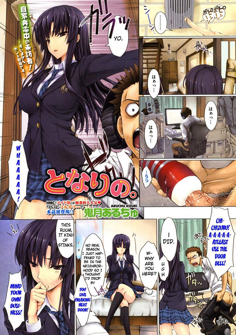Tonari No. 1