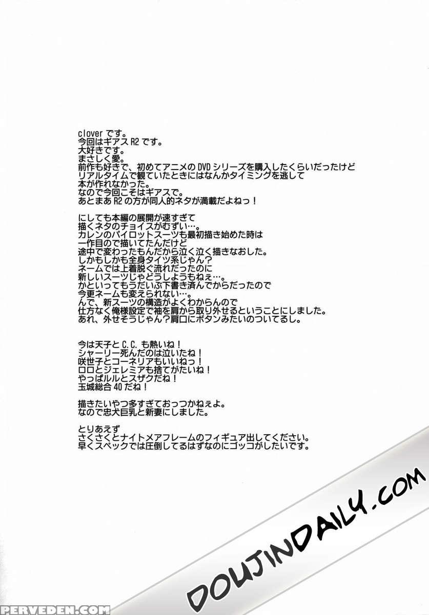 Tondekke Hishou Kassou Yoku 1