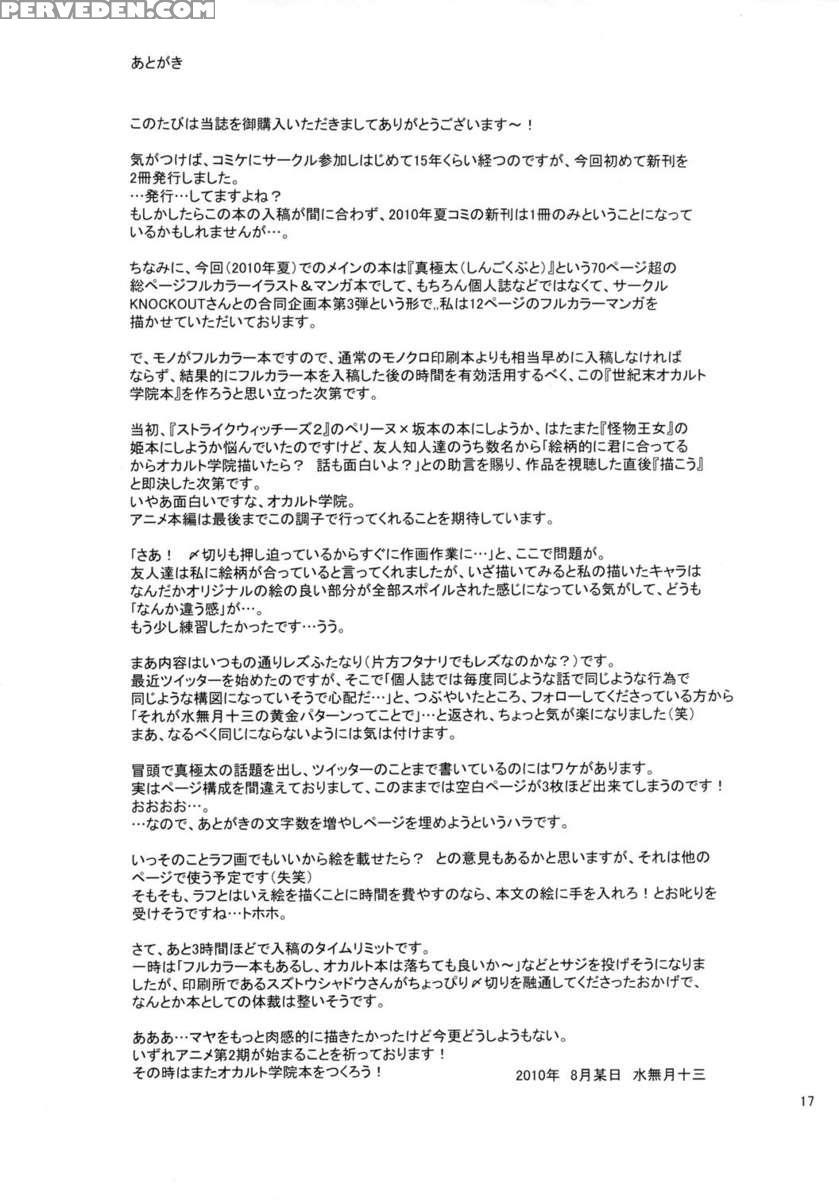 Tonight Is Gonna Be Hardcore? Chapter 1 Page 16