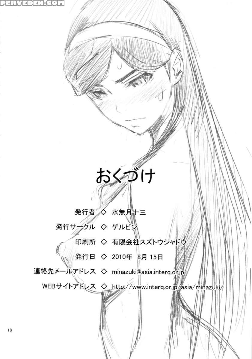 Tonight Is Gonna Be Hardcore? Chapter 1 Page 17