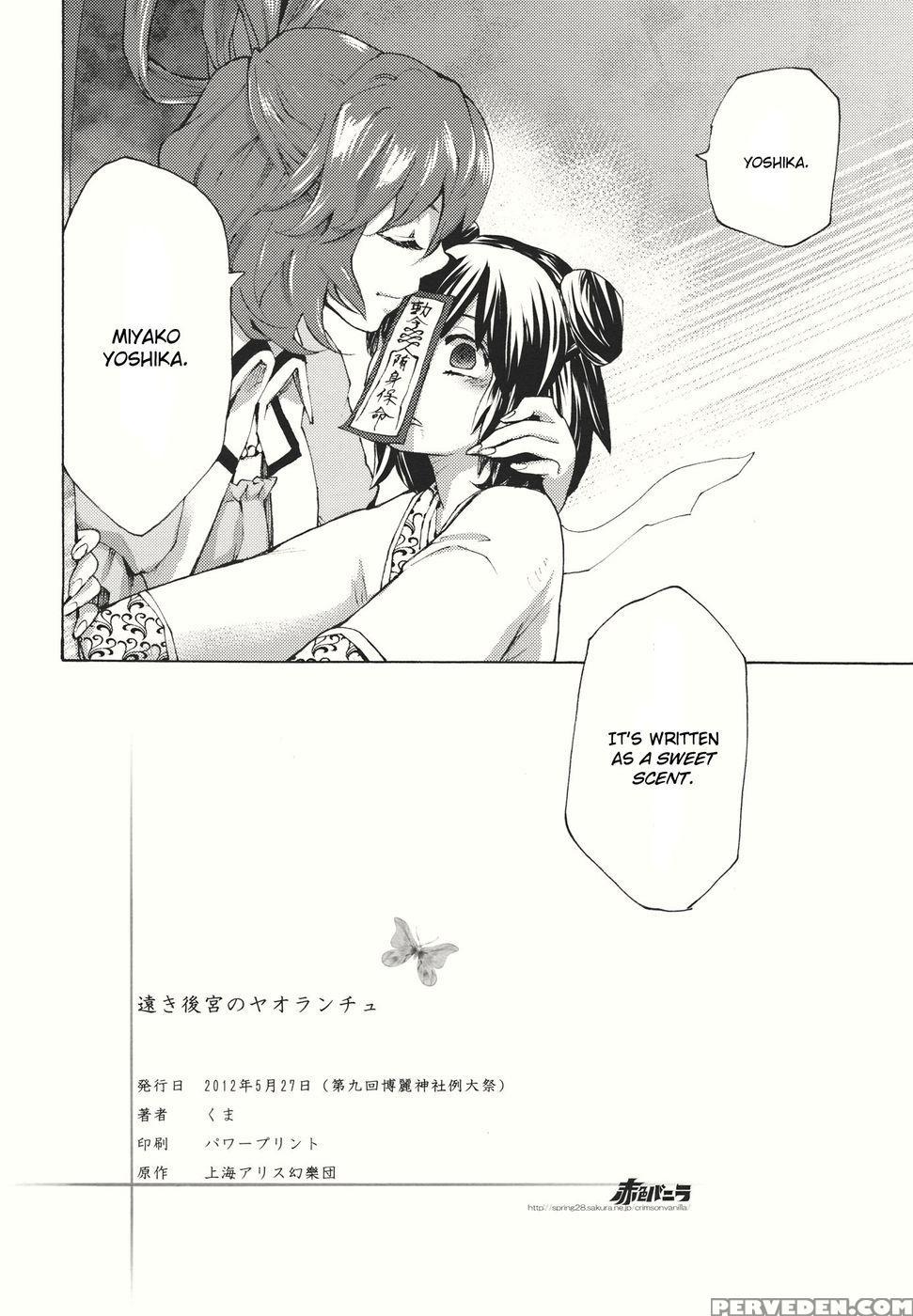 Tooki Koukyuu No Yaoranchu - Touhou Project 1