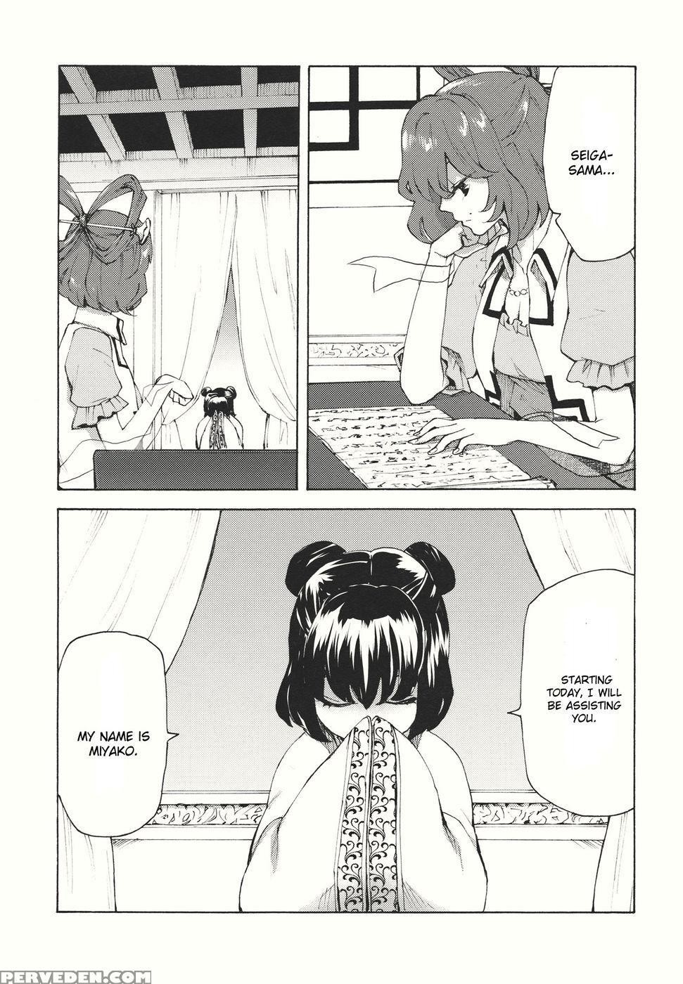 Tooki Koukyuu No Yaoranchu - Touhou Project 1