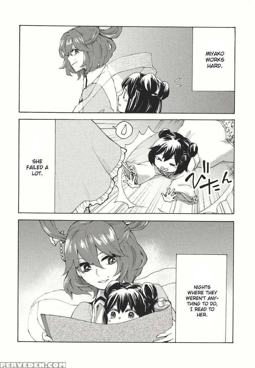 Tooki Koukyuu No Yaoranchu 1