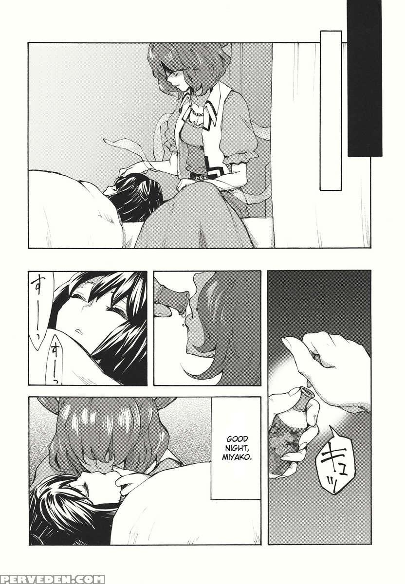 Tooki Koukyuu No Yaoranchu 1