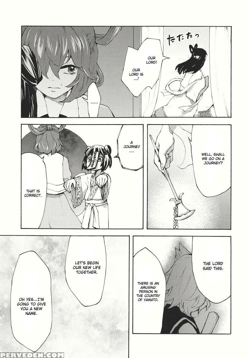 Tooki Koukyuu No Yaoranchu 1