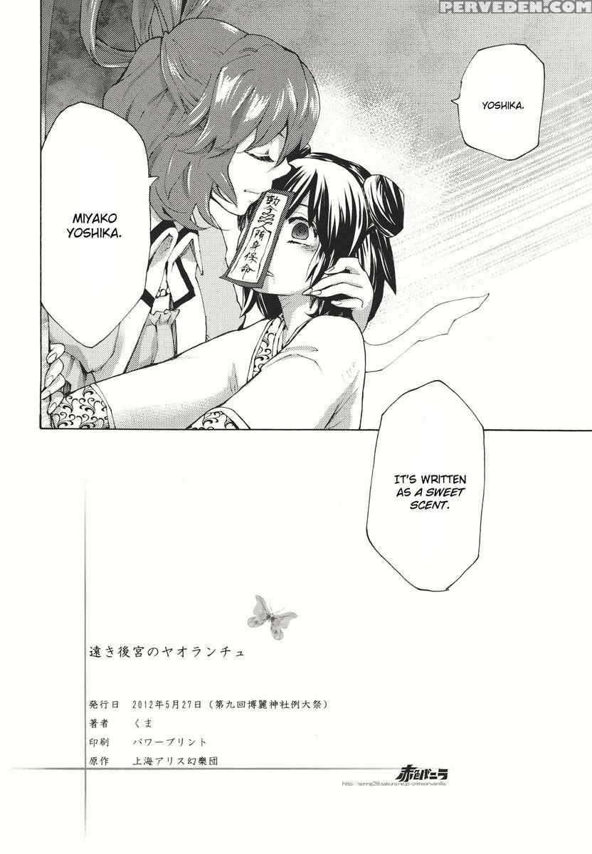Tooki Koukyuu No Yaoranchu 1