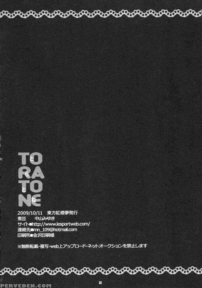 Toratone 1