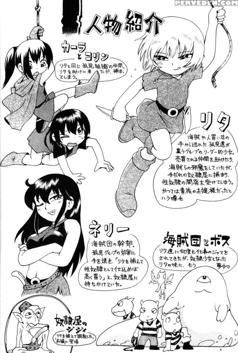 Toraware Hime 3 1