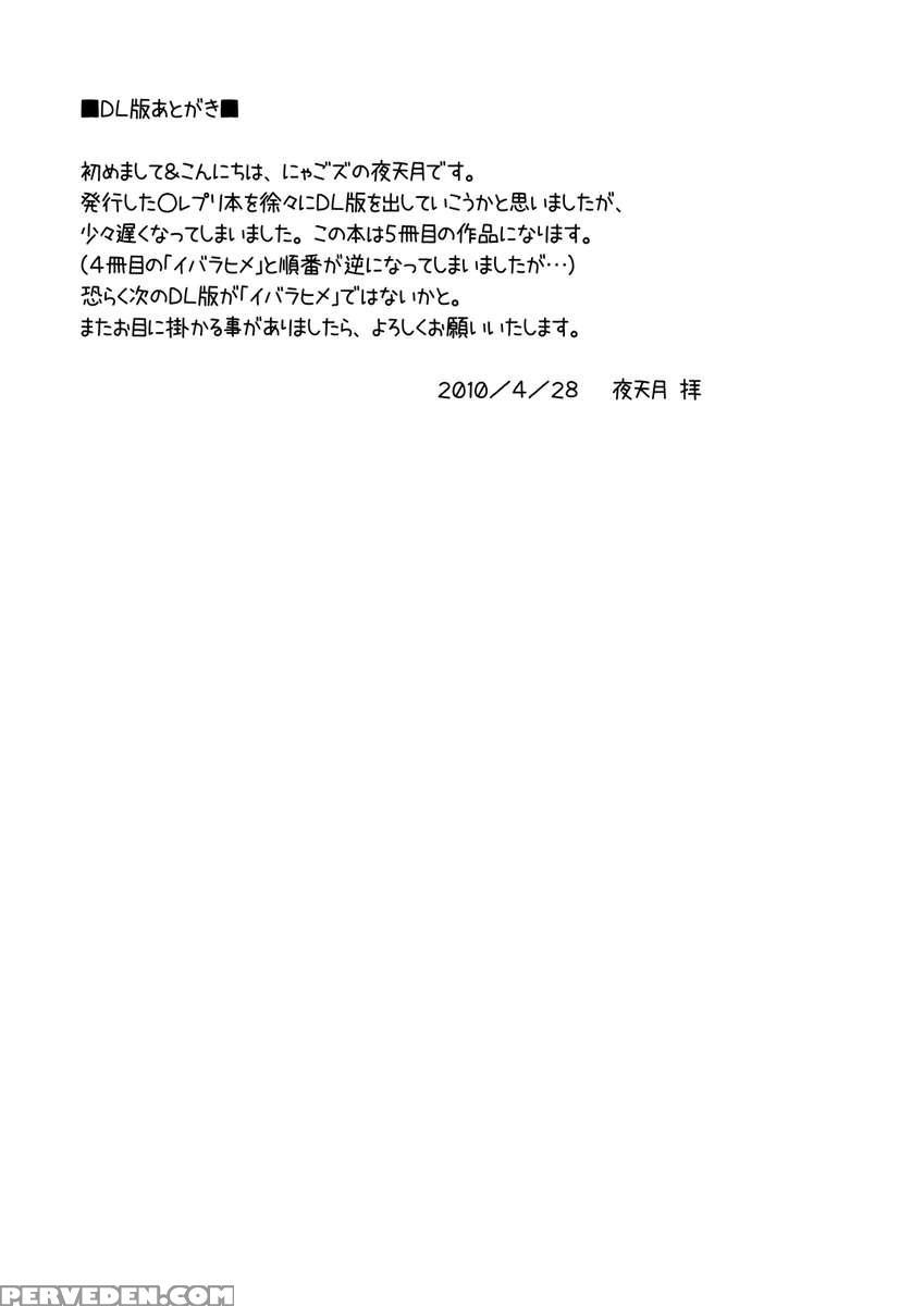Toretate Zyukuka! 1
