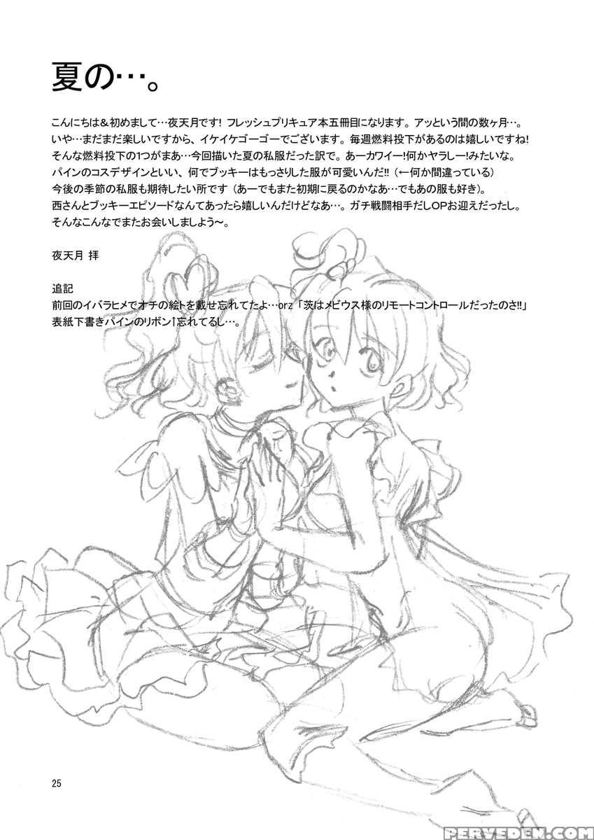 Toretate Zyukuka! 1