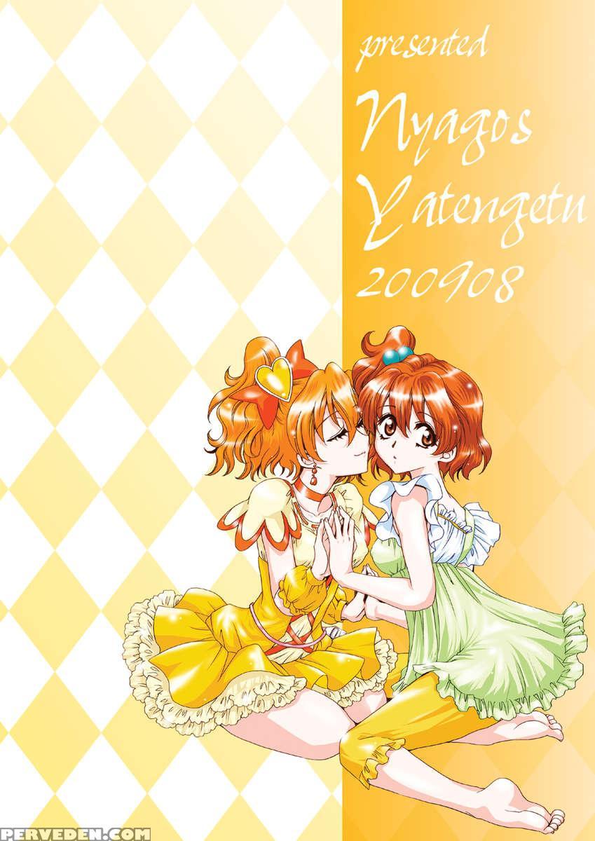 Toretate Zyukuka! 1