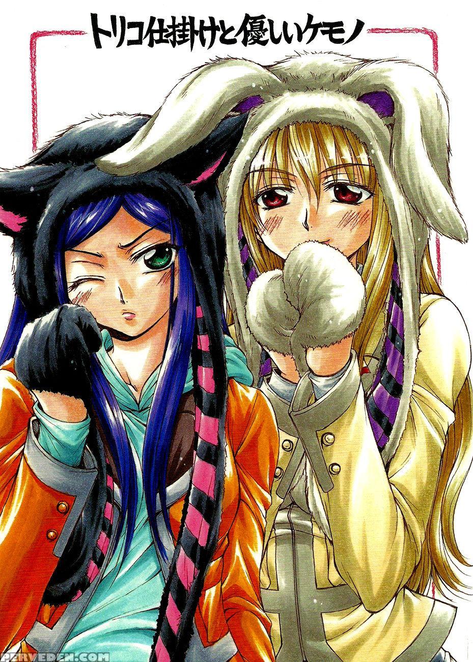 Toriko Shikake To Yasashii Kemono - Mai-hime 1
