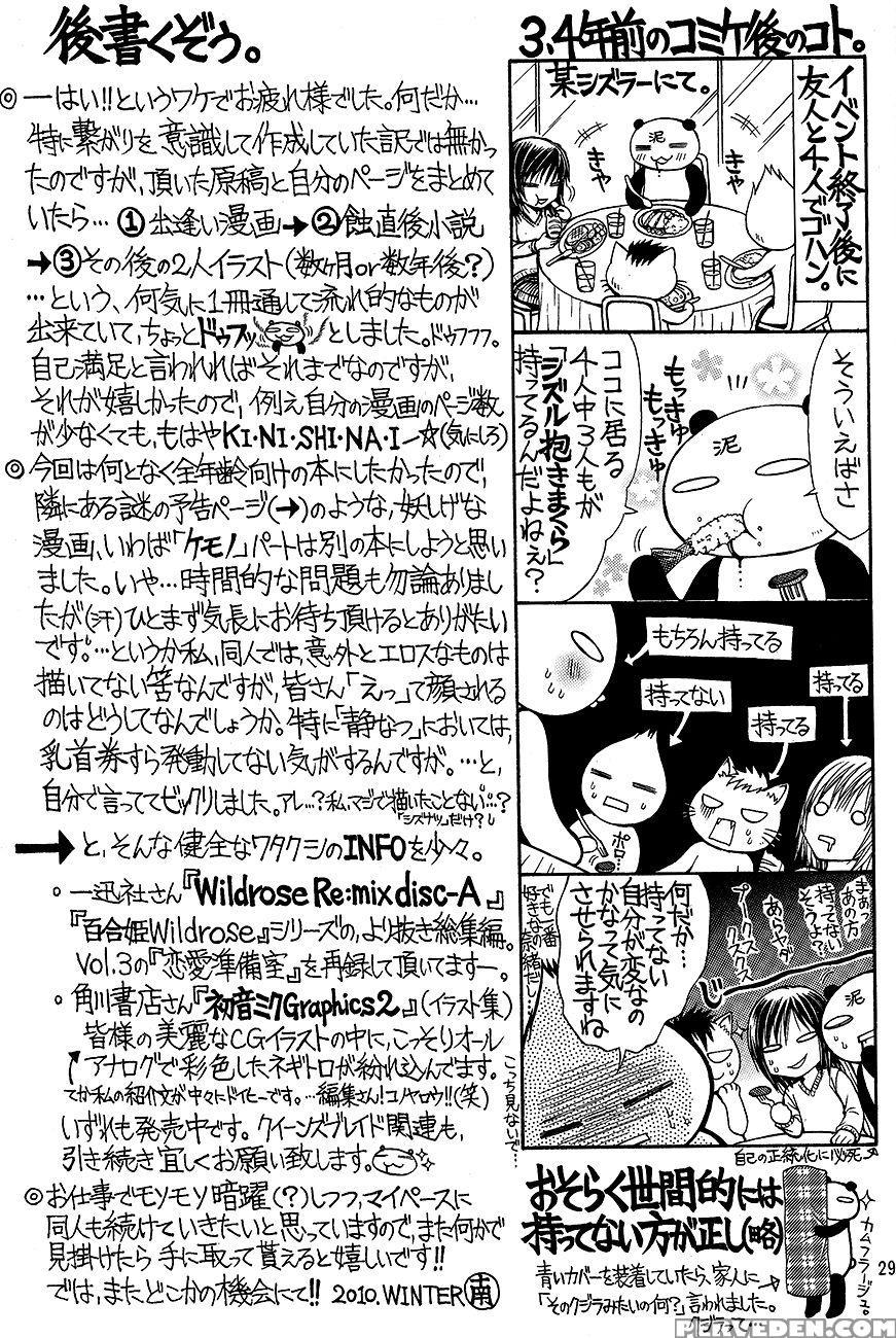 Toriko Shikake To Yasashii Kemono - Mai-hime 1