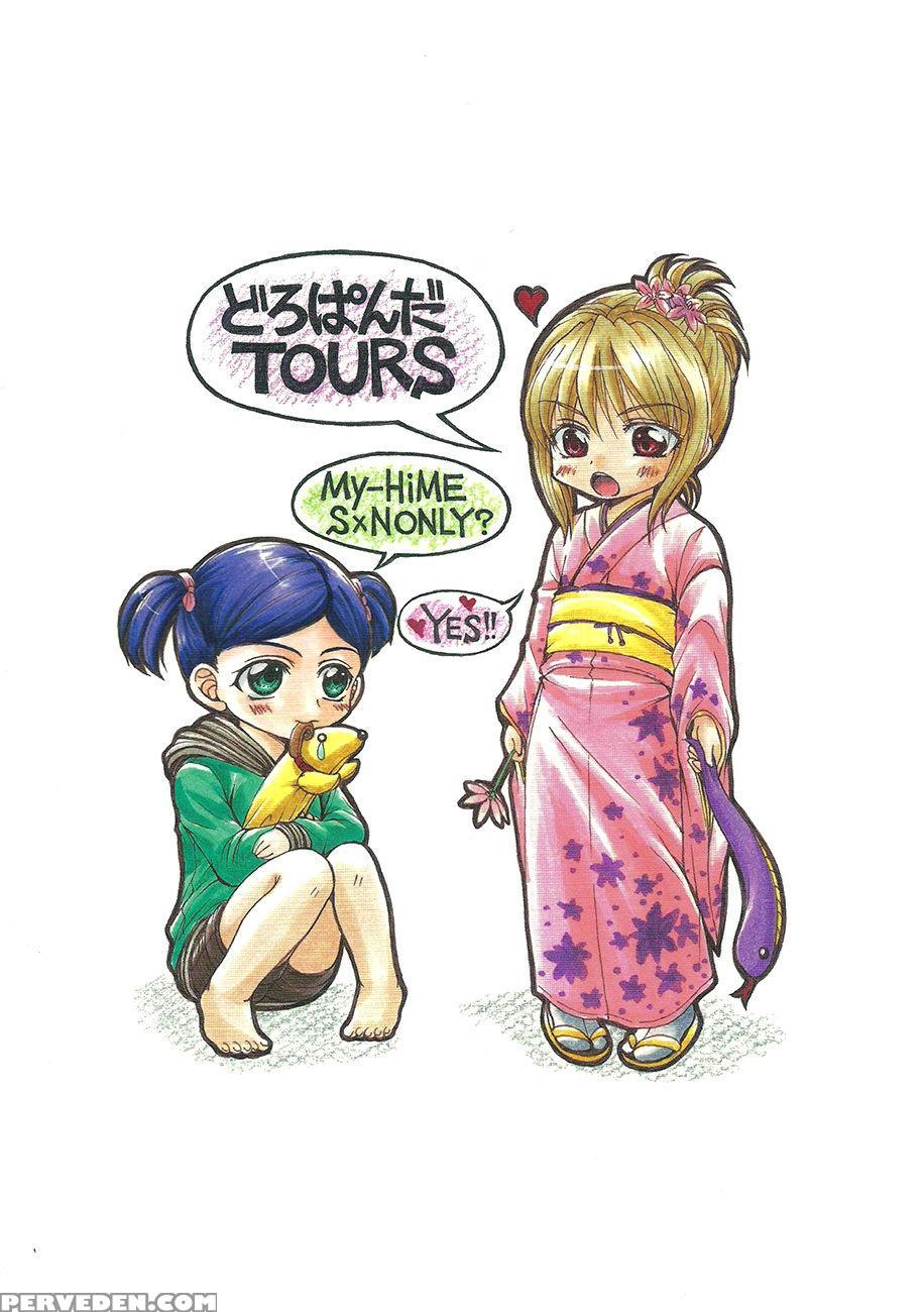 Toriko Shikake To Yasashii Kemono - Mai-hime 1