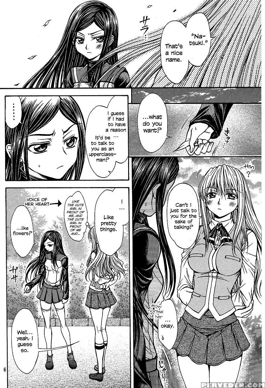 Toriko Shikake To Yasashii Kemono - Mai-hime 1