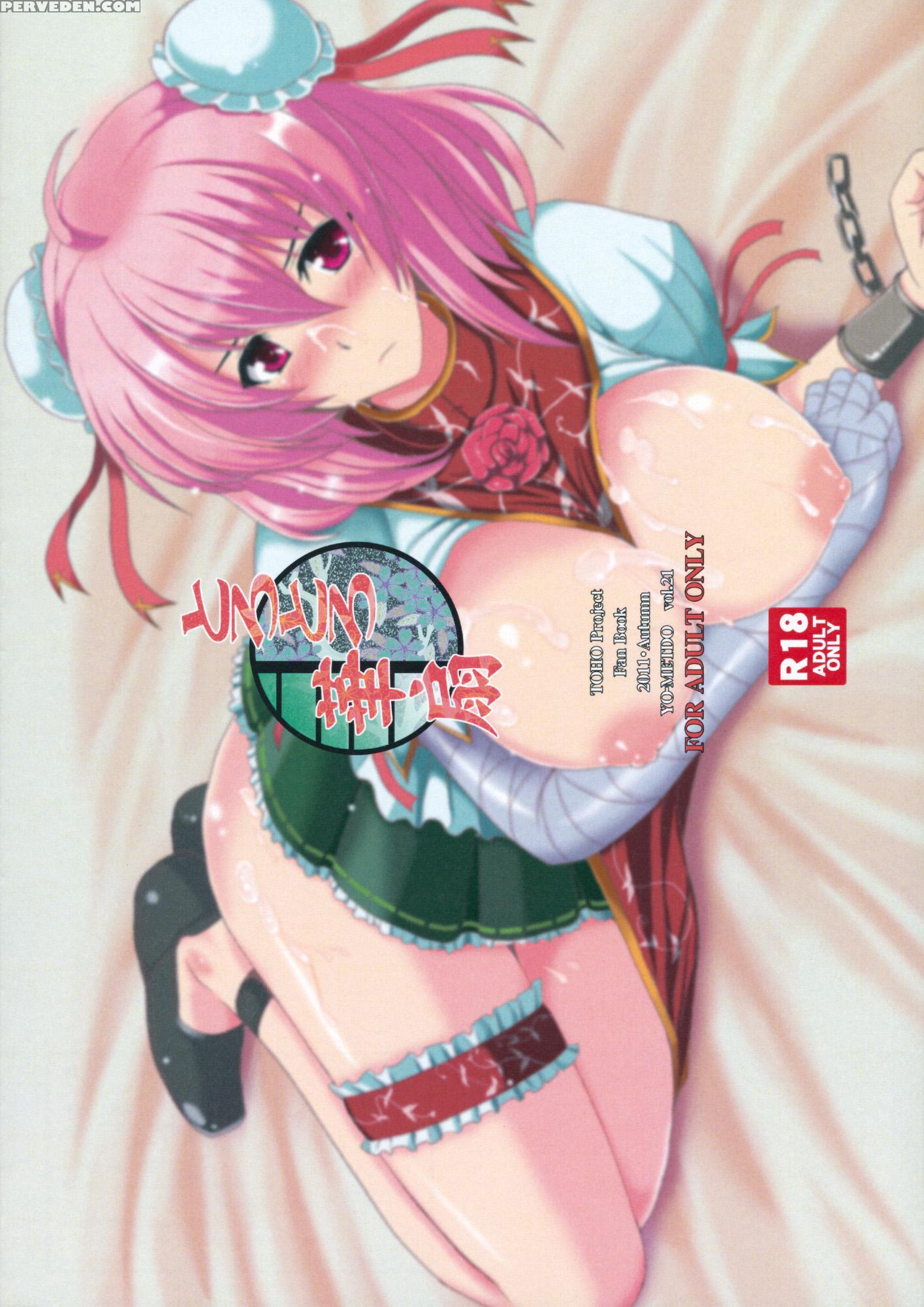 Torotoro Kasen - Touhou 1