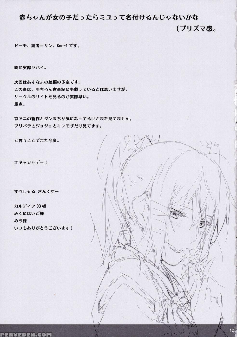 Tosaka Rin Ga Berserker Ni Okasareru Hon - Fate Stay Night 1