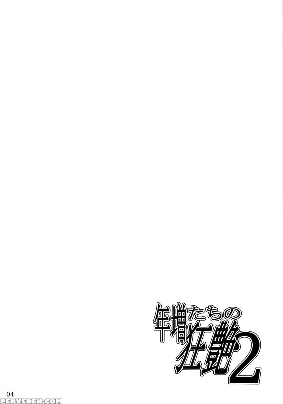 Toshima Tachi No Kyouen 2 - Touhou Project 1