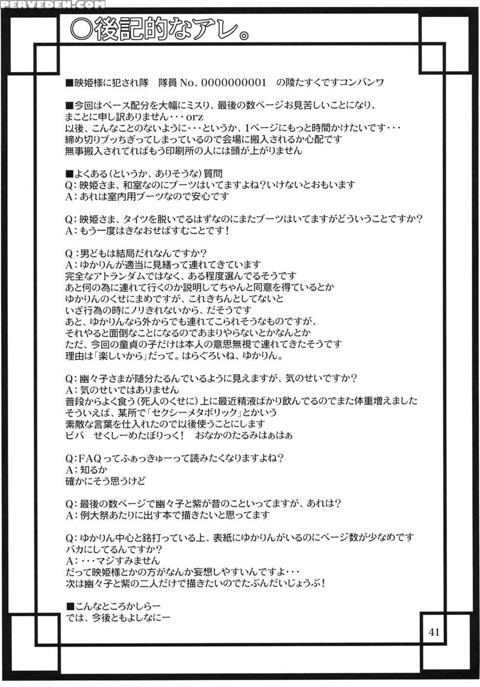 Toshima Tachi No Kyouen 2 - Touhou Project 1